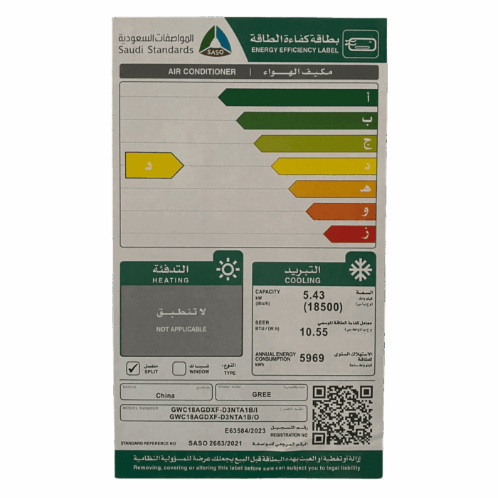 ⁦مكيف جري سبليت بولر 18500 وحدة - واي فاي - بارد⁩ - الصورة ⁦3⁩