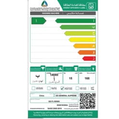 غساله اماميه جنرال سوبريم أتوماتيك – 14برنامج – 15كيلو فضي