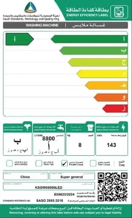 ⁦سوبر جنرال غسالة أوتوماتيك أمامية 8 كيلو – 1400 دورة – لون فضي⁩ - الصورة ⁦3⁩