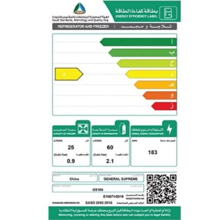 ثلاجه بابين صغيرة جنرال سوبريم - 3 قدم - أبيض