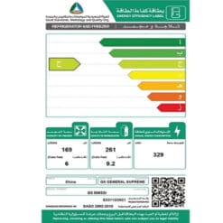 ثلاجه 15 قدم دولابي جنرال سوبريم - انفرتر - ستيل