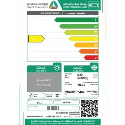 مكيف اسبيلت 24 وحدة ارو كواترو واي فاي – بارد