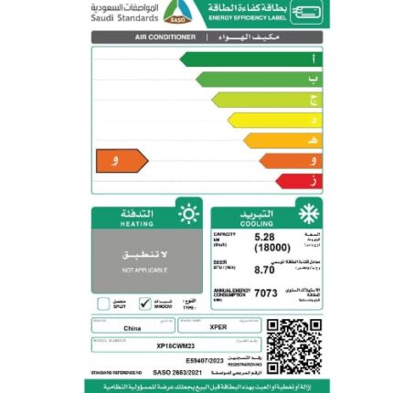 مكيف شباك ١٨ وحدة اكسبير - بارد