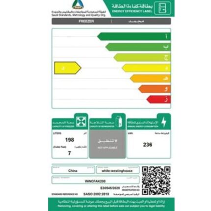 فريزر ارضي وايت ويستنجهاوس 7 قدم – أبيض