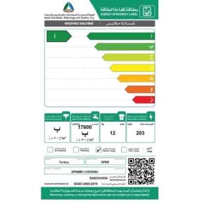 غسالة 12 كيلو اكسبير اتوماتيك تعبئة أمامية - فضي