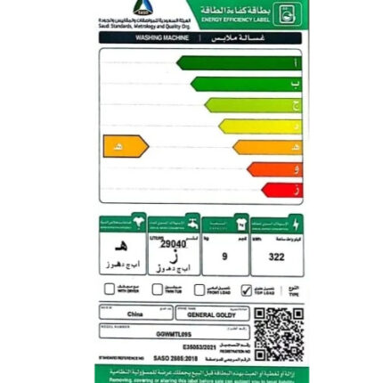 غسالة ملابس اتوماتيك جنرال جولدي فتحة علوية - 9 كيلو - سيلفر