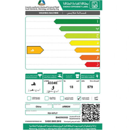 غسالة ملابس 18 كيلو ارو تعبئة علوية 8 برامج – فضي