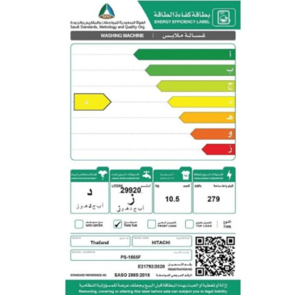 غسالة ملابس هيتاشي حوضين هيتاشي – 10.5 كيلو – أبيض