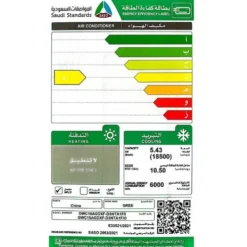 مكيف اسبلت جري 18500 وحدة – بولر – بارد