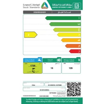 جلايه صحون جنرال سوبريم 15 مكان - 6 برامج - ابيض