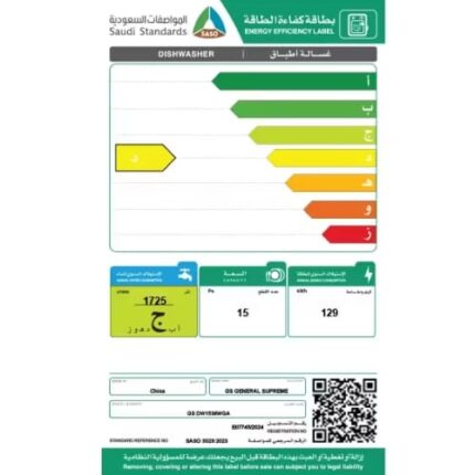 غساله اطباق جنرال سوبريم 15 مكان - 6 برامج - ابيض