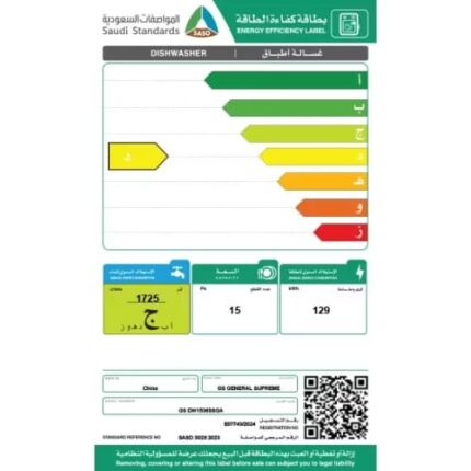 جلايه صحون جنرال سوبريم 15 مكان - 6 برامج - ستيل
