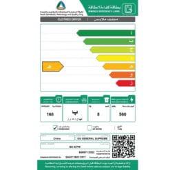 نشافة ملابس جنرال سوبريم 8 كيلو مع مكثف – 16 برنامج – أبيض