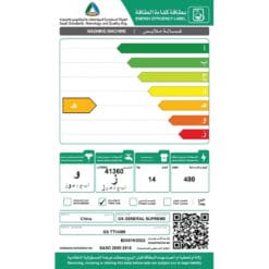 غساله جنرال سوبريم حوضين 14 كيلو - ابيض