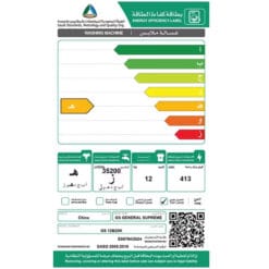 غسالة علويه جنرال سوبريم 12 كيلو – 10 برنامج