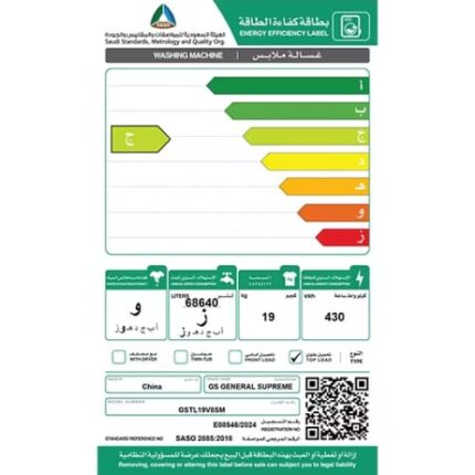 غساله جنرال سوبريم اتوماتيك فتحه علويه 19 كيلو – 8 برامج – فضي