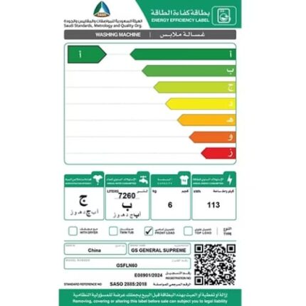 غساله فتحه اماميه 6 كيلو جنرال سوبريم – فضي
