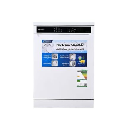 غسالة صحون جنرال سوبريم 15 مكان - 8 برامج - ابيض