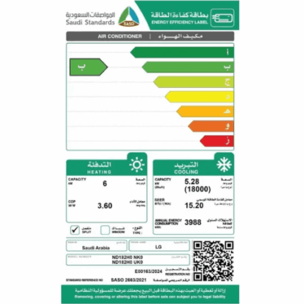مكيف سبليت 18 وحدة