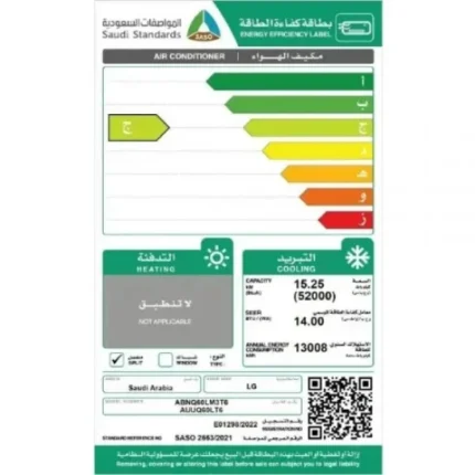 مكيف كونسيلد ال جي 52000 وحدة انفرتر – بارد
