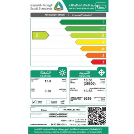 مكيف كاسيت هام 35800 وحدة انفرتر - حار/ بارد