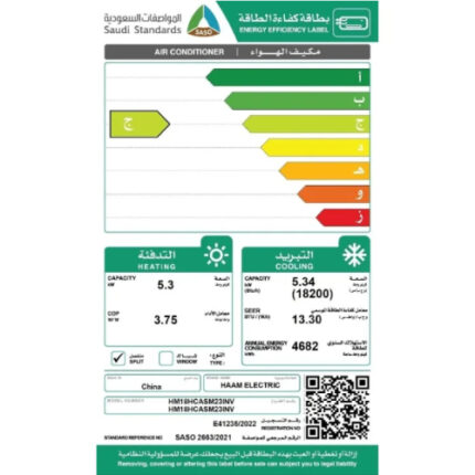 مكيف هام كاسيت 18200 وحدة - انفرتر - حار/بارد