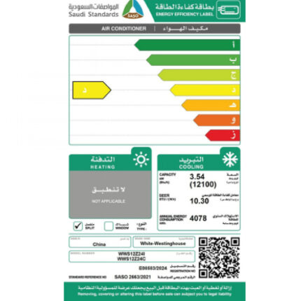 مكيف سبليت 12 وحدة وايت وستنجهاوس - WI FI - بارد
