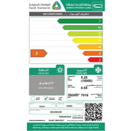 مكيف دورا شباك 18000 وحدة - اليجانت - بارد