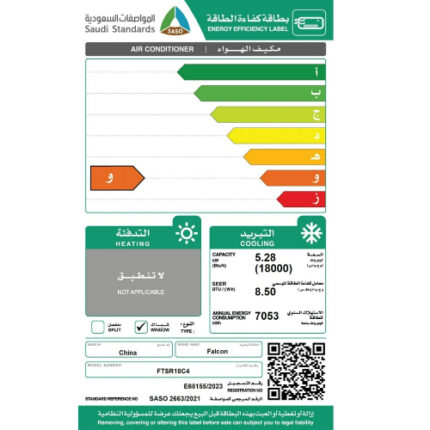 مكيف فالكون شباك 18 الف وحدة - بارد