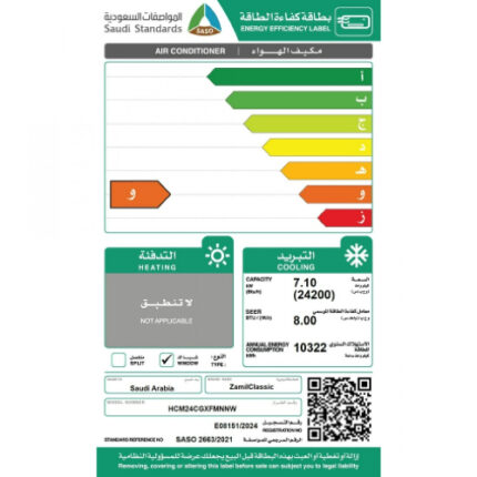 مكيف الزامل كلاسيك شباك 24 وحدة - بارد