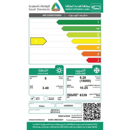 مكيف دايو سبليت دايو 18000 وحدة - حار / بارد