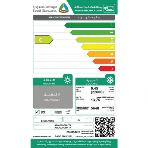 مكيف ال جي مخفي 2 طن - انفرتر - بارد مكيف ال جي مخفي 2 طن - انفرتر - بارد