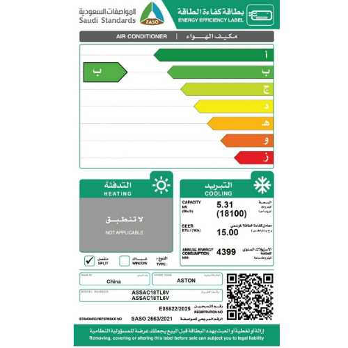 مكيف استون سبليت 18100 وحدة WiFi انفرتر – بارد مكيف استون سبليت 18100 وحدة WiFi انفرتر – بارد