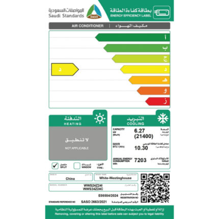 مكيف وايت وستنجهاوس سبليت 24 وحدة - WI FI - بارد