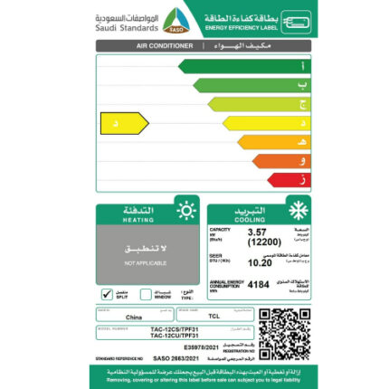 مكيف سبليت ١٢ وحدة تي سي ال – بارد