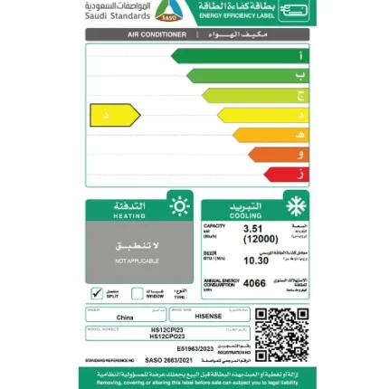 مكيف سبليت ١٢ وحدة هايسنس - روتاري - بارد