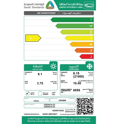 مكيف سبليت كراون سبليت 21000 وحدة حار – بارد مكيف سبليت كراون سبليت 21000 وحدة حار – بارد