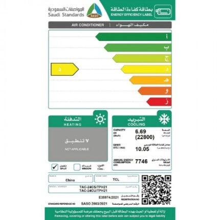 مكيف سبليت tcl هايجنك 22800 وحدة - بارد