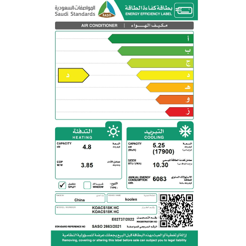 مكيف cooline سبليت 17900 وحدة – حار / بارد مكيف cooline سبليت 17900 وحدة – حار / بارد