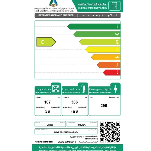 ثلاجة بابين ميديا 14 قدم – انفرتر – ستيل ثلاجة بابين ميديا 14 قدم – انفرتر – ستيل