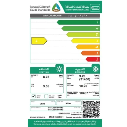 مكيف 36 الف وحدة سبليت ميديا 31400 وحدة – حار / بارد