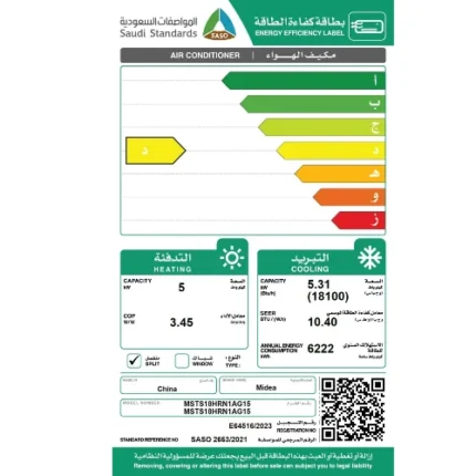 مكيف ميديا سبليت 18100 وحدة – حار/بارد