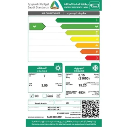مكيف اسبلت ال جي 21000 وحدة سمارت – انفرتر – حار/بارد