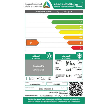 مكيف الزامل شباك الزامل 21600 وحدة وطني - روتاري - بارد