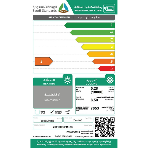 مكيف شباك ١٨ وحدة الزامل - وطني - بارد مكيف شباك ١٨ وحدة الزامل - وطني - بارد