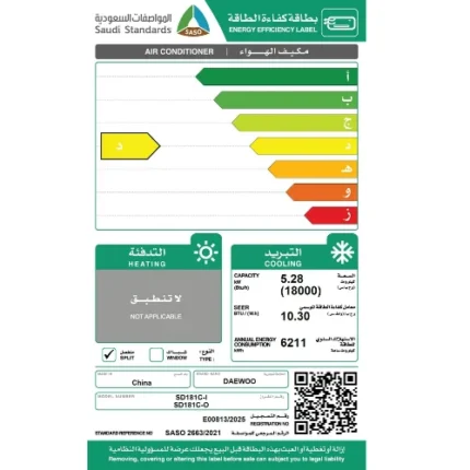 مكيف سبليت 18 وحدة دايو – بارد