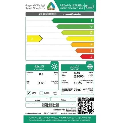 مكيف اسبلت ميديا 22000 وحدة – حار/بارد
