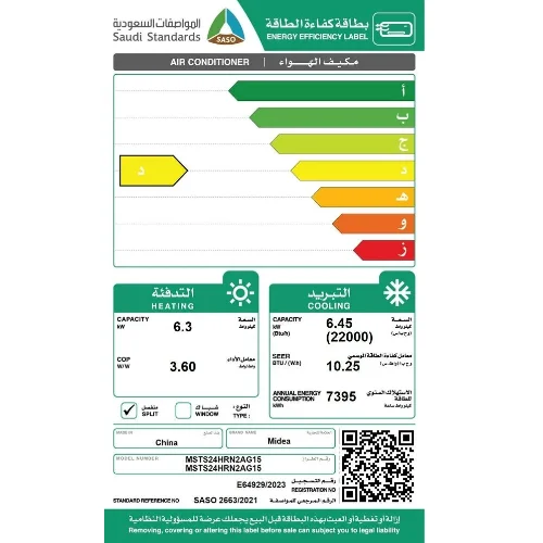 مكيف اسبلت ميديا 22000 وحدة – حار/بارد مكيف اسبلت ميديا 22000 وحدة – حار/بارد
