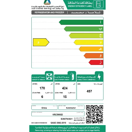 ثلاجة بابين كلفينتور 21 قدم – ستيل ثلاجة بابين كلفينتور 21 قدم – ستيل