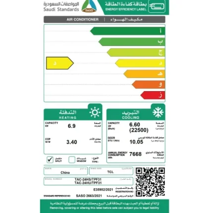 مكيف تي سي ال سبلت أبيض – 22500 وحدة – حار / بارد